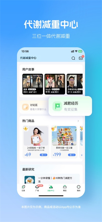 薄荷健康app官方版