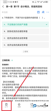 之了课堂会计app下载v5.2.2