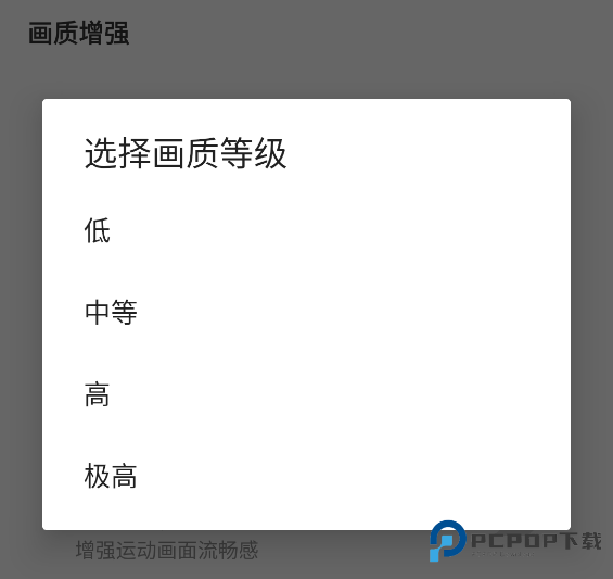 和平精英画质助手app怎么解锁画质-3