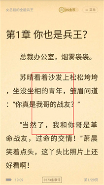 追书神器官方正版