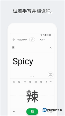 papago中韩翻译器