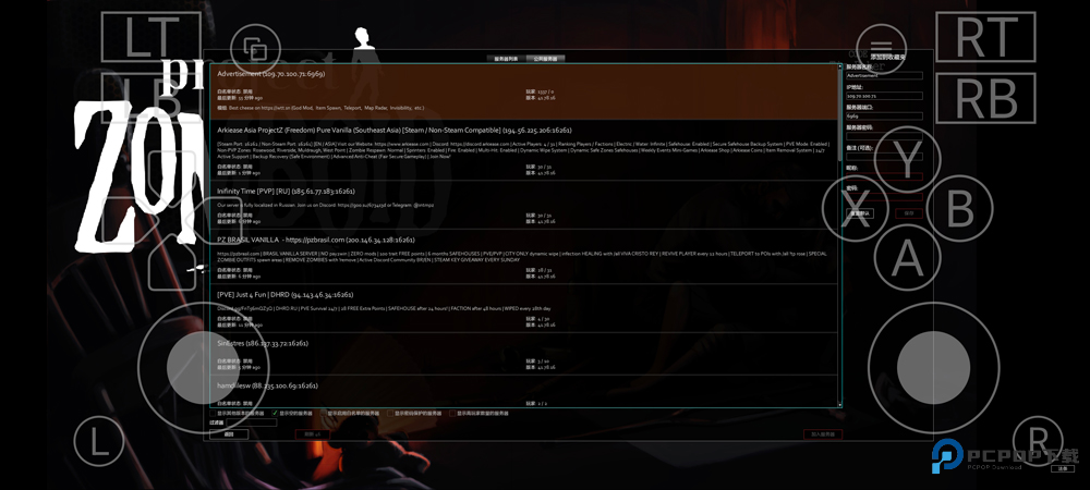 僵尸毁灭工程手机版游戏玩法-8