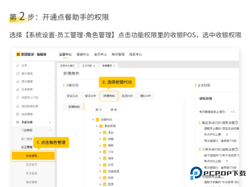 美团点餐助手app