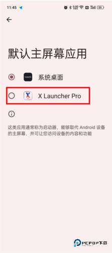 安卓仿ios12桌面全套仿中文版下载