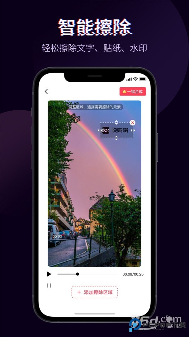 快剪辑 v6.3.5.1000