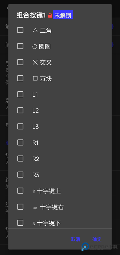 呆萌ps2模拟器专业版