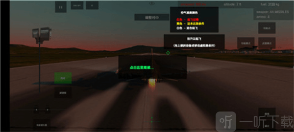 喷气式战斗行动