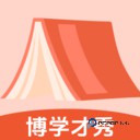 博学才秀2026最新版1.0.0最新版