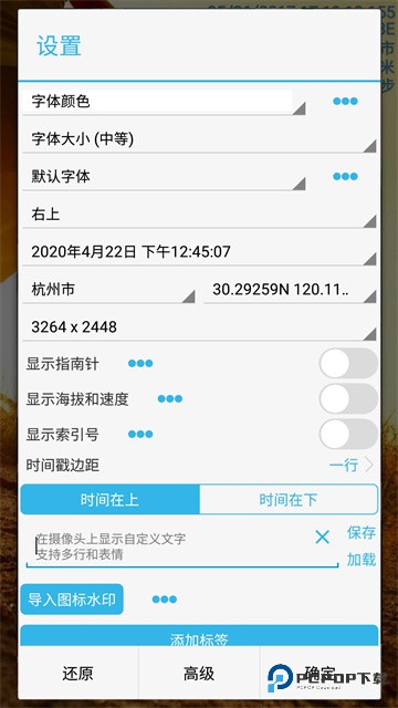 时间相机画质修复软件