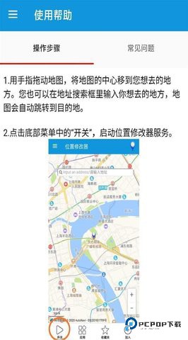 ip地址修改器免费版下载直装