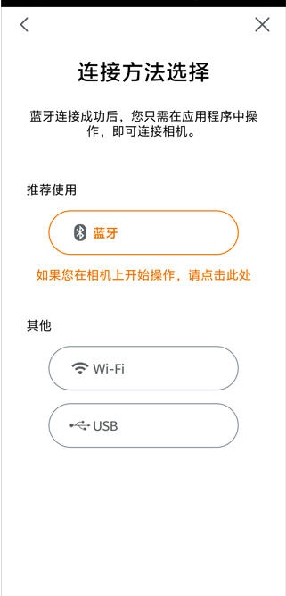 Canon Camera Connect
