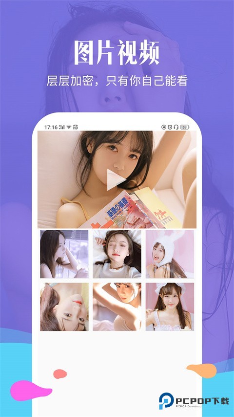 相册加密精灵手机版