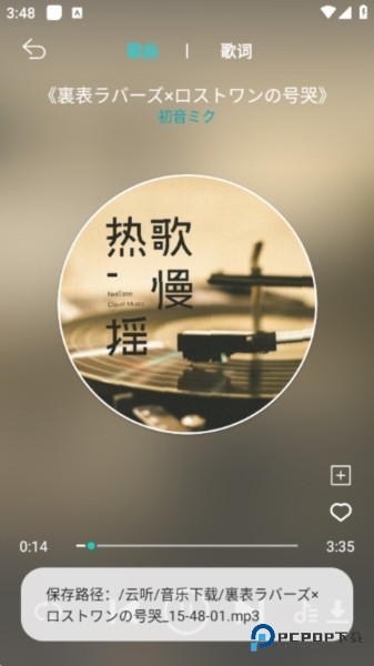 波比音乐app使用方式-2