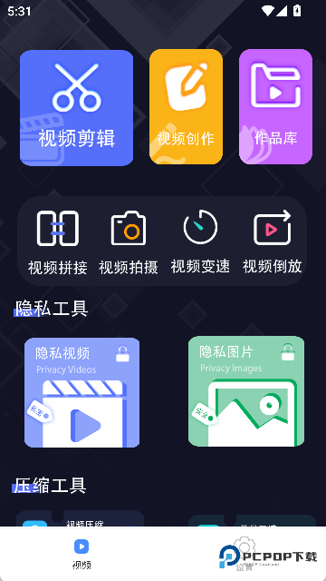 一键剪同款app
