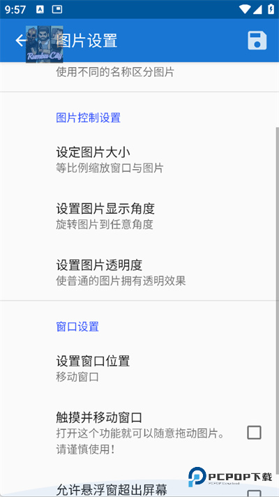 创游绘画导入器