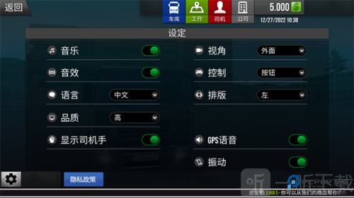 模拟卡车真实驾驶无限金币版