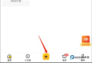 悟空多开分身改战区免费版下载