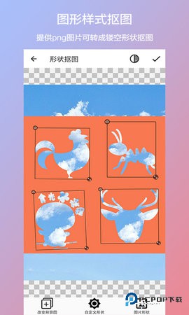 抠图合成安卓版2.3.0最新版