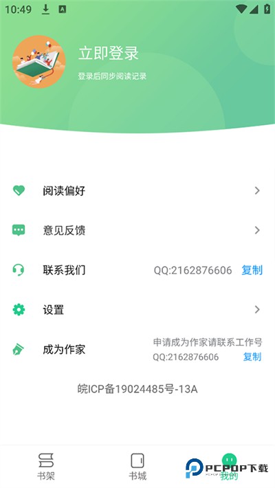 追书大师官方正版