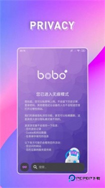 波波浏览器极速版v3.6.5