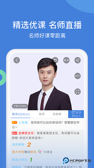 一建万题库手机版