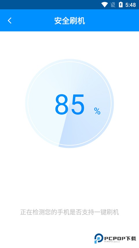 刷机精灵下载直装