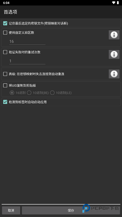 mct门禁卡软件app