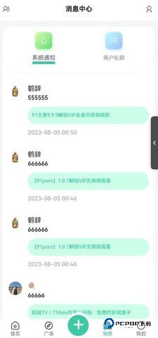 友社app4.1.3最新版