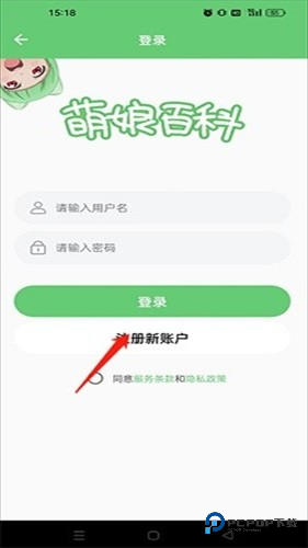 萌娘百科手机端app使用方式-2