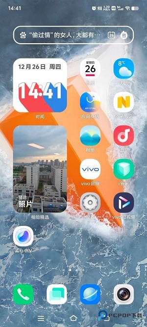蓝心小V助手app最新版