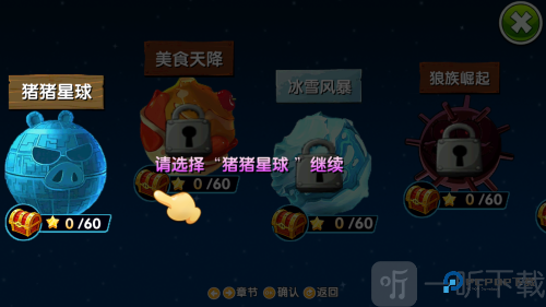 猪猪特攻队星球争霸