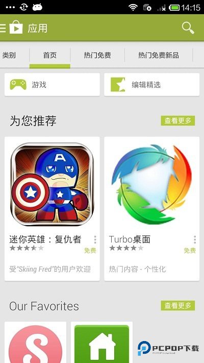 谷歌商店paypal三件套