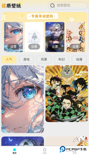 免费高清锁屏壁纸