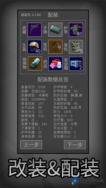 老鼠大冒险手机版