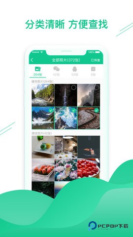 数据恢复助手安卓版1.3.87最新版