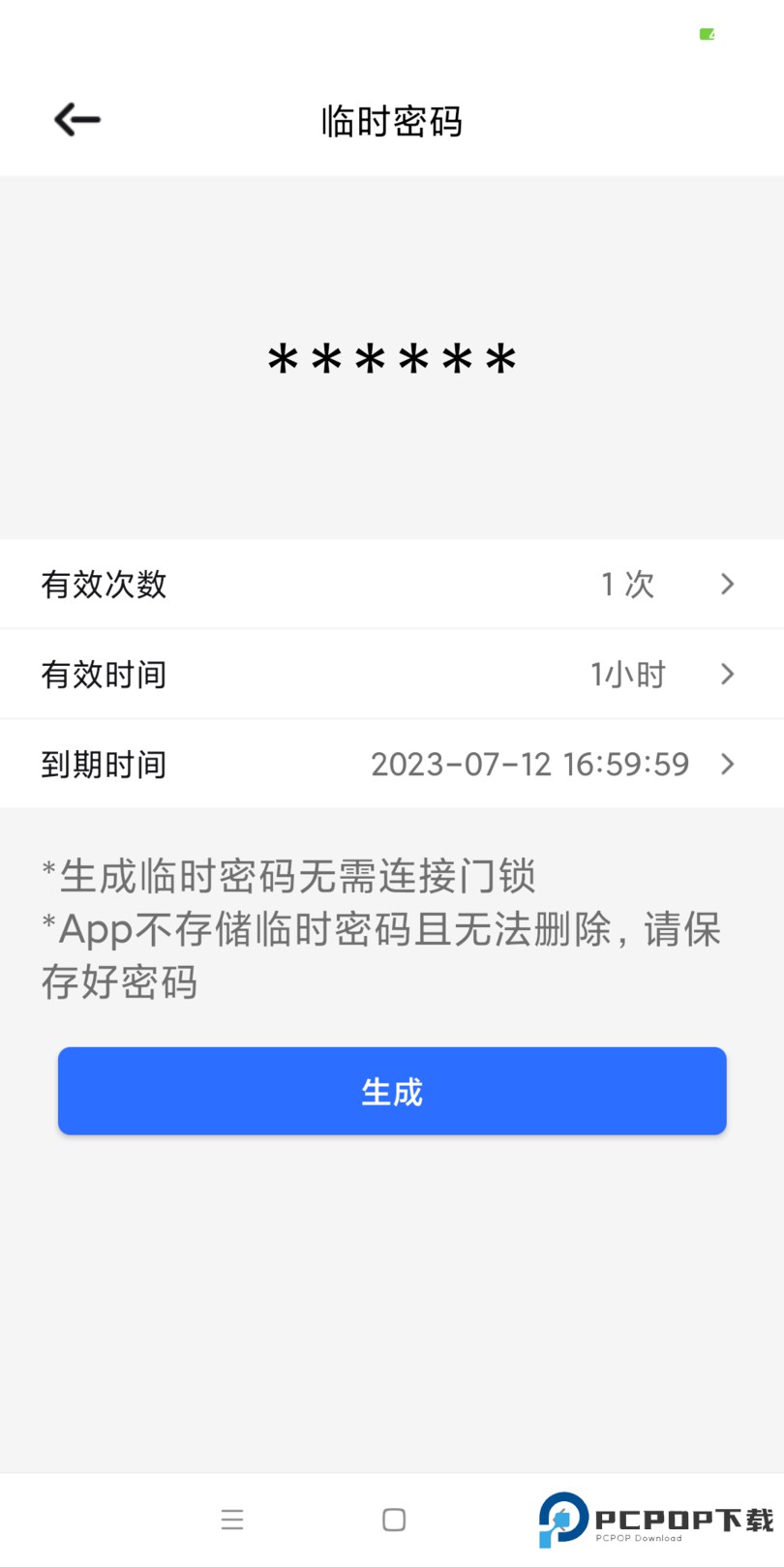 昂居智家官方版1.0.16最新版