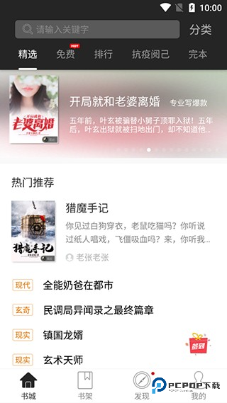 黑岩阅读软件使用说明1