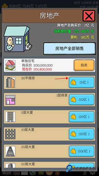 养乞丐2游戏玩法-5