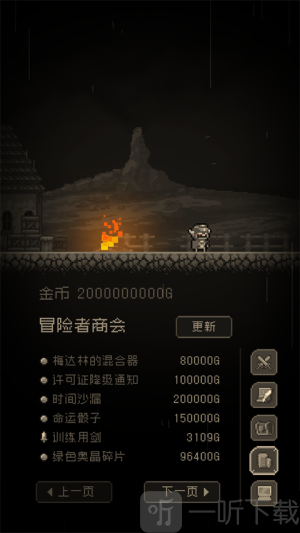 问题勇者也要干魔王