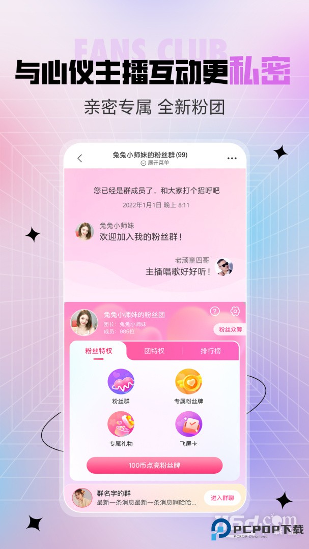 石榴直播 v9.9.4.1202
