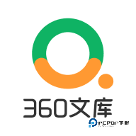 360文库