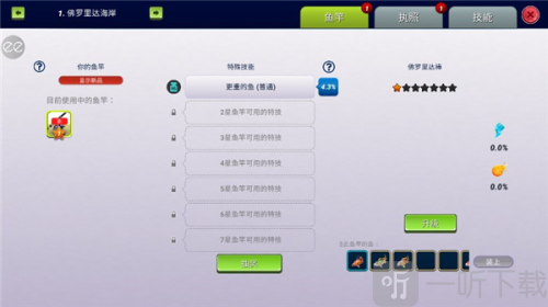 超真实钓鱼模拟器中文版