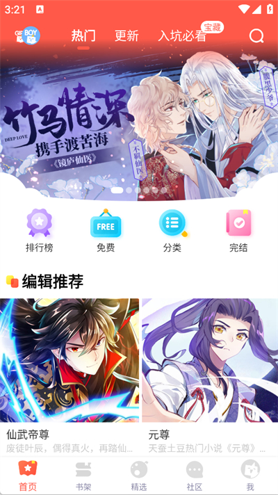 兜兜动漫安卓版