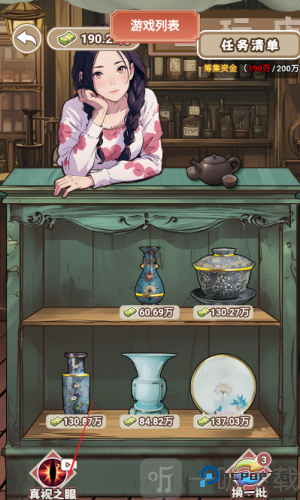 最强败家子免广告