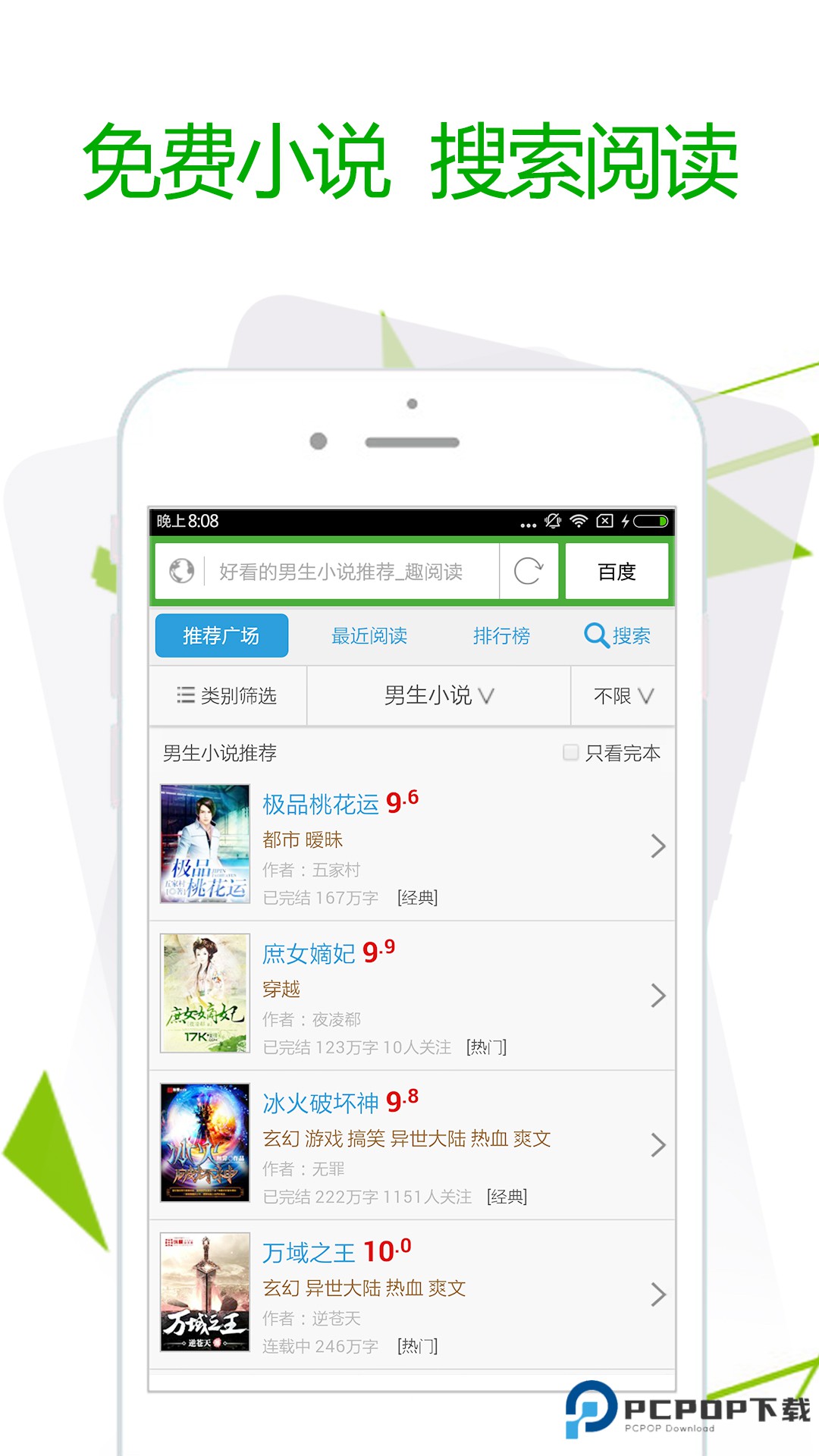 极速浏览器官方免费3.9.8最新版