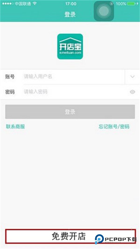 美团开店宝手机版