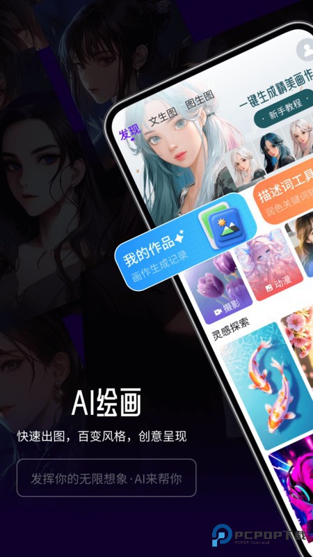 craiyon ai绘画软件