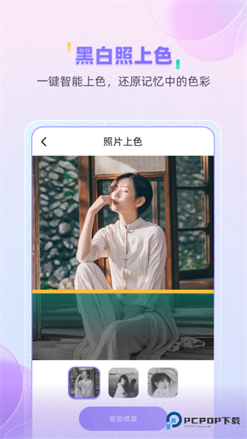 牛学长图片修复app