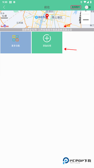 钉钉打卡特别版