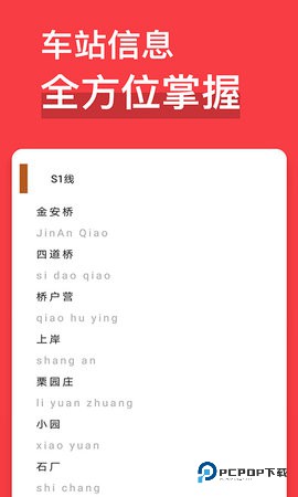 易通行安卓版3.4.36最新版